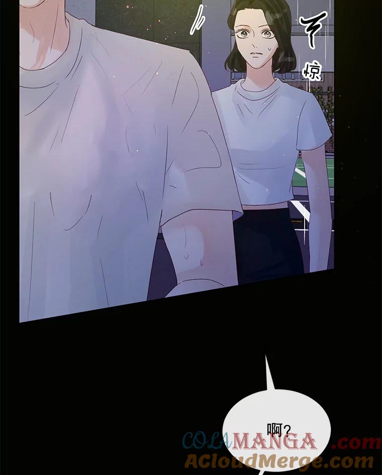《触发嫉妒》57.我不好 第9页