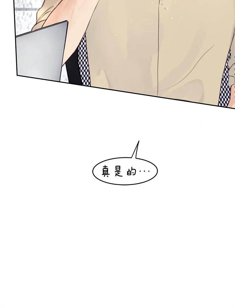 《触发嫉妒》57.我不好 第64页