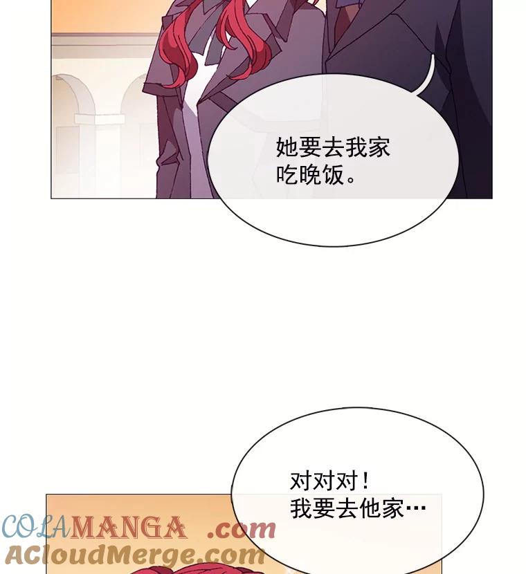 《图书馆需要魔女》58.吃饭 第13页