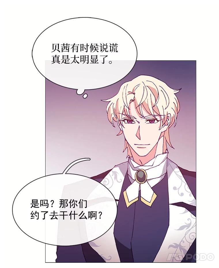 《图书馆需要魔女》58.吃饭 第11页
