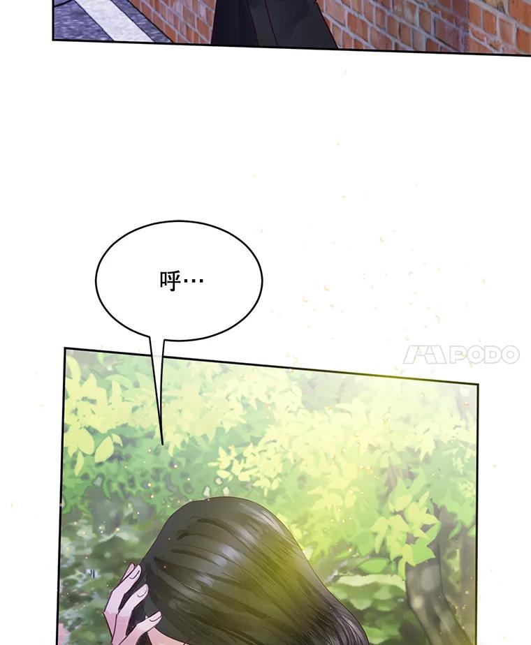 《触发嫉妒》57.我不好 第42页