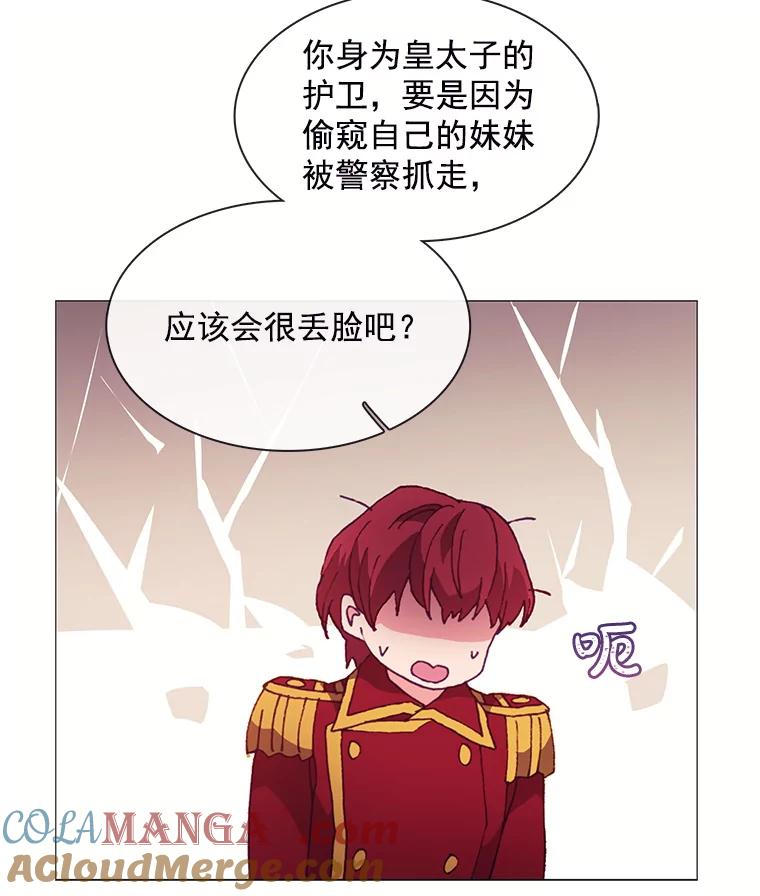 《图书馆需要魔女》58.吃饭 第43页