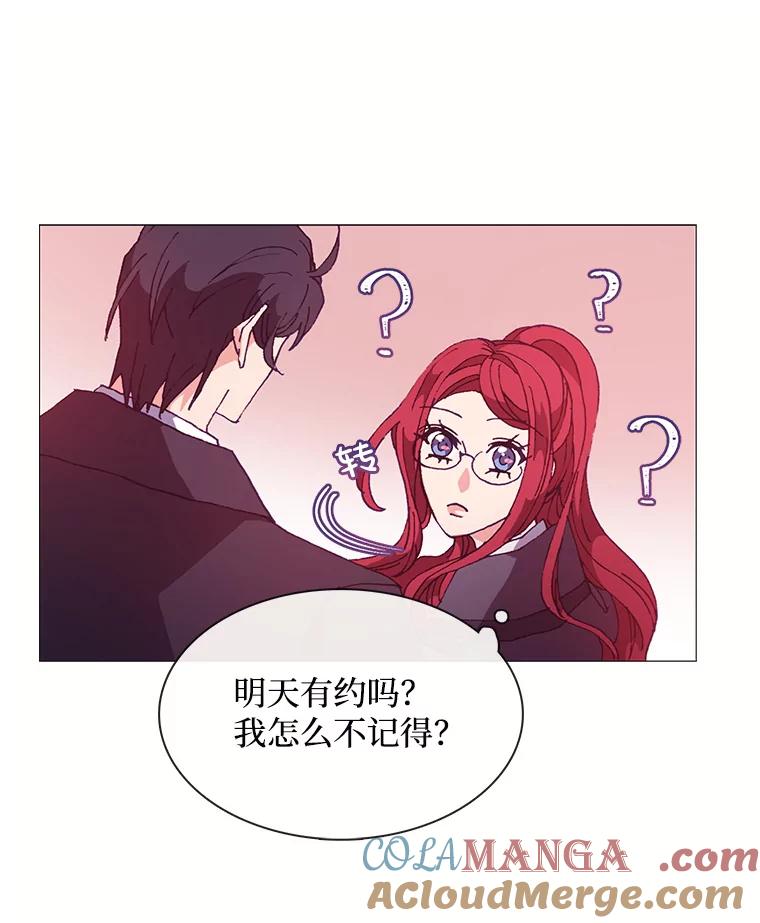 《图书馆需要魔女》58.吃饭 第7页