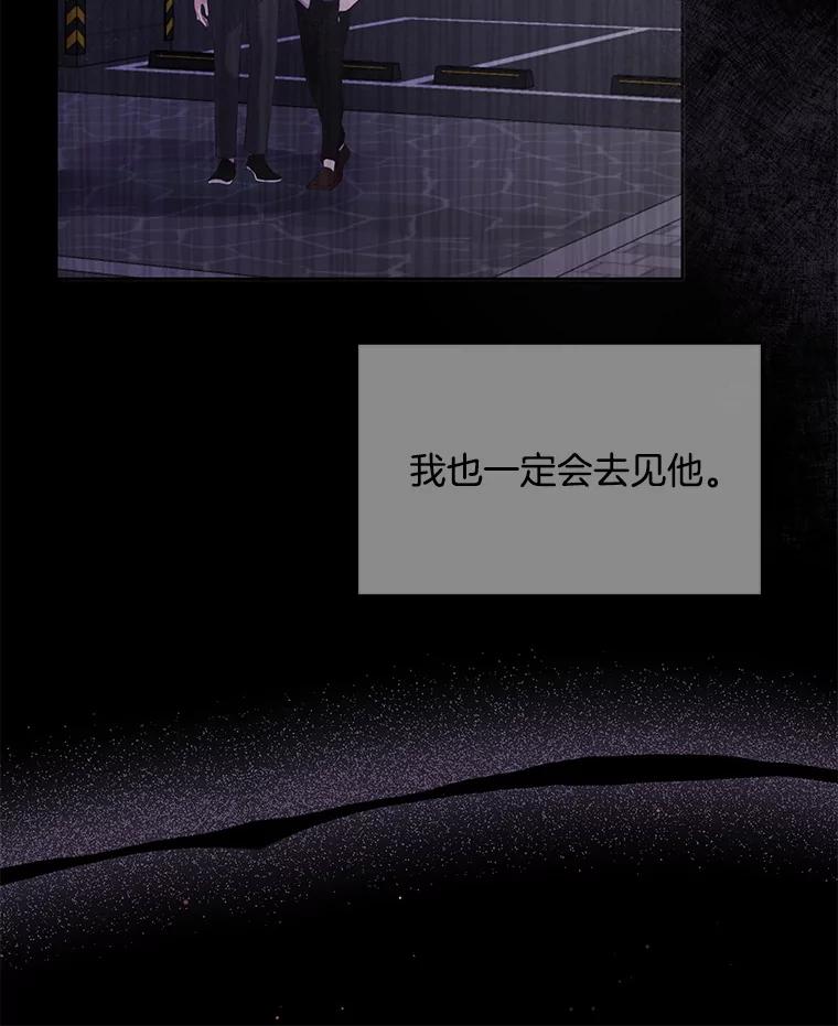 《触发嫉妒》57.我不好 第48页