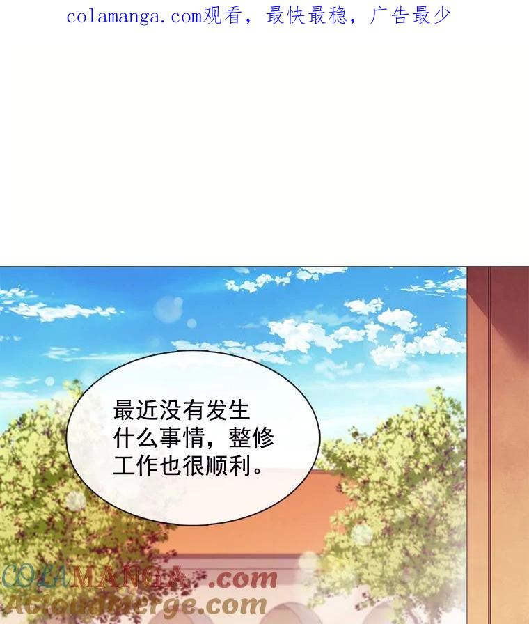 《图书馆需要魔女》58.吃饭 第1页