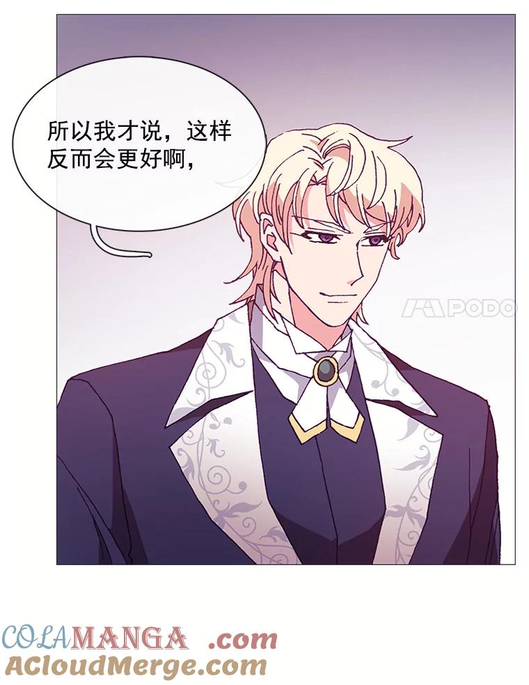 《图书馆需要魔女》58.吃饭 第64页