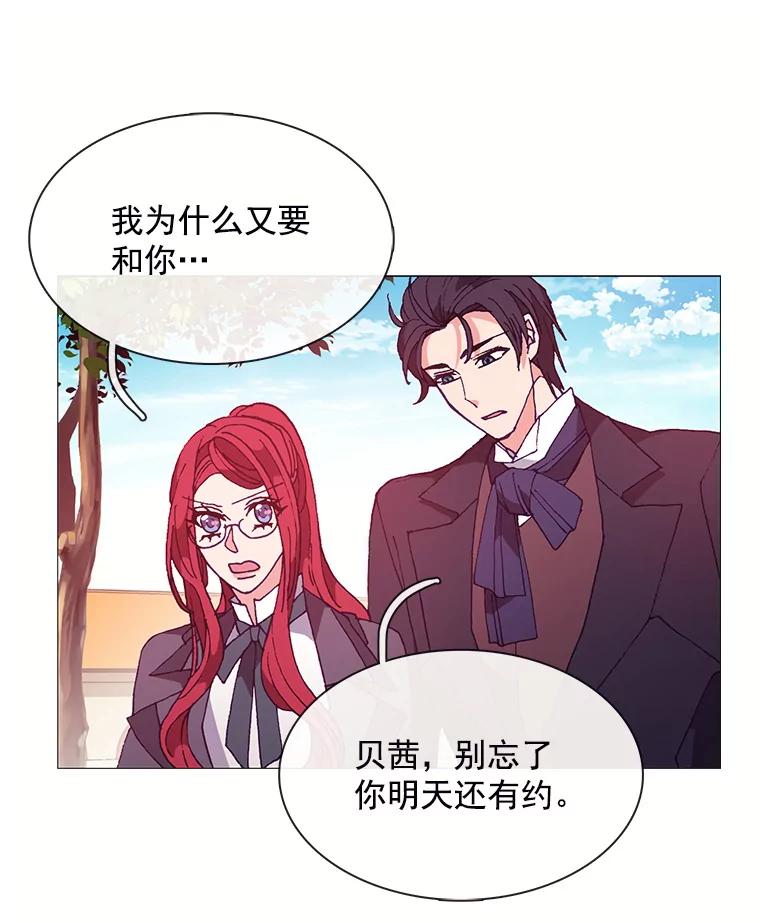 《图书馆需要魔女》58.吃饭 第6页