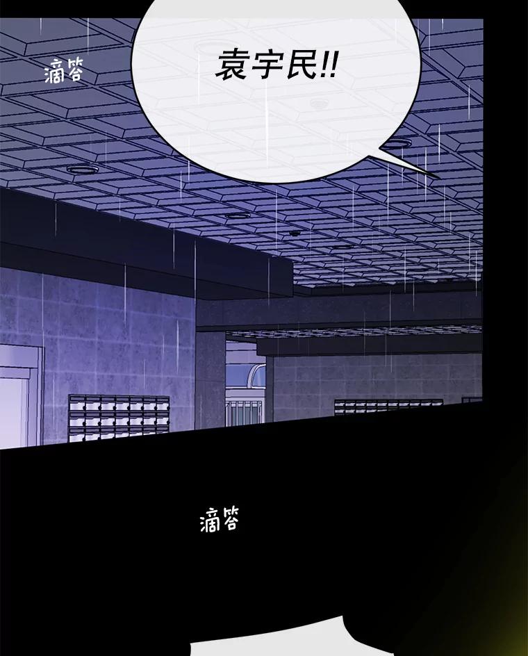 《触发嫉妒》57.我不好 第3页
