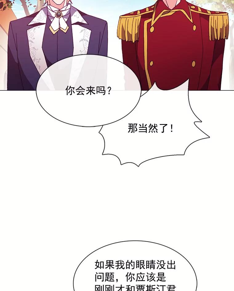 《图书馆需要魔女》58.吃饭 第24页