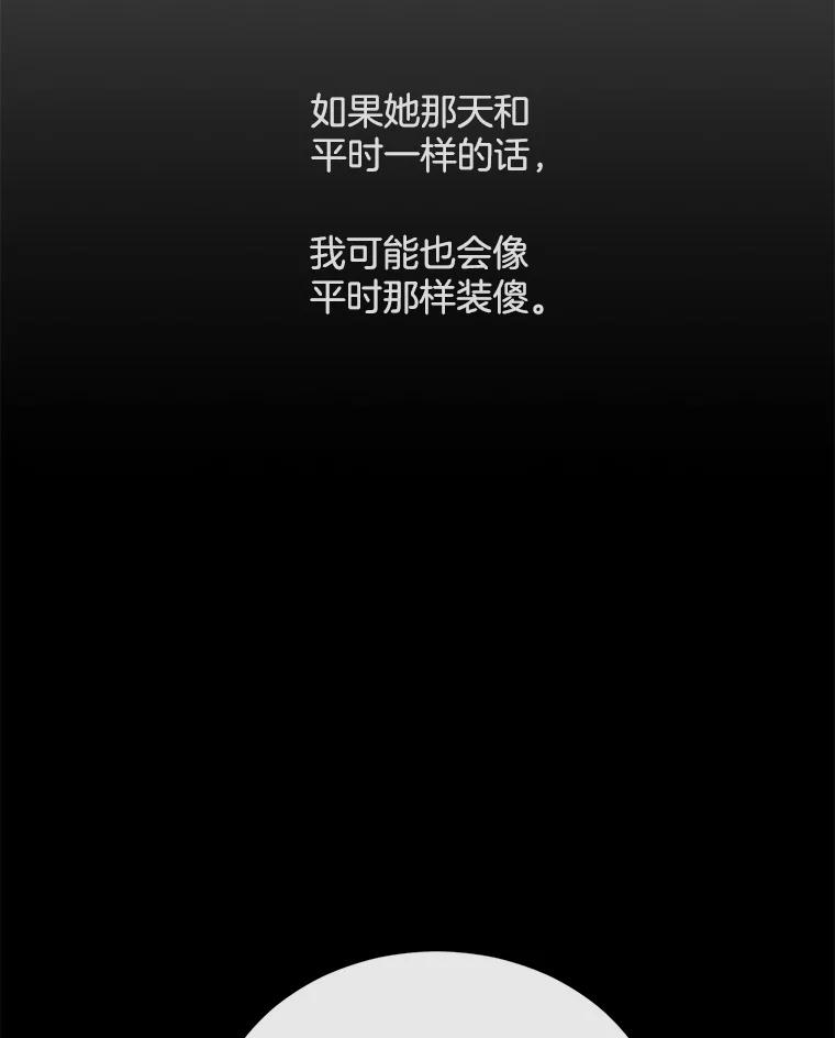 《触发嫉妒》57.我不好 第2页