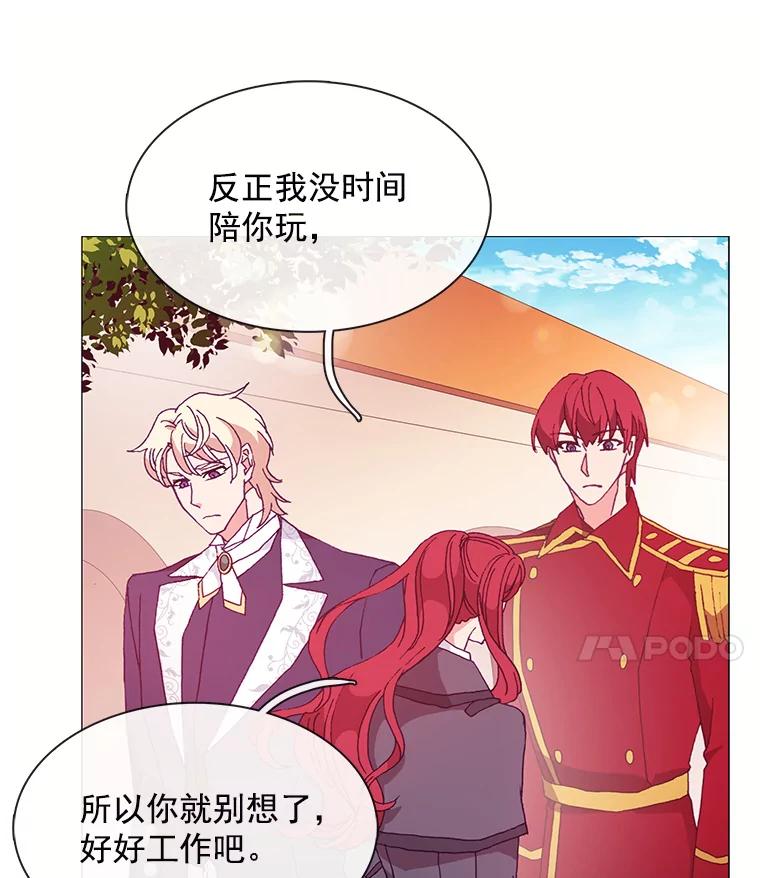 《图书馆需要魔女》58.吃饭 第33页