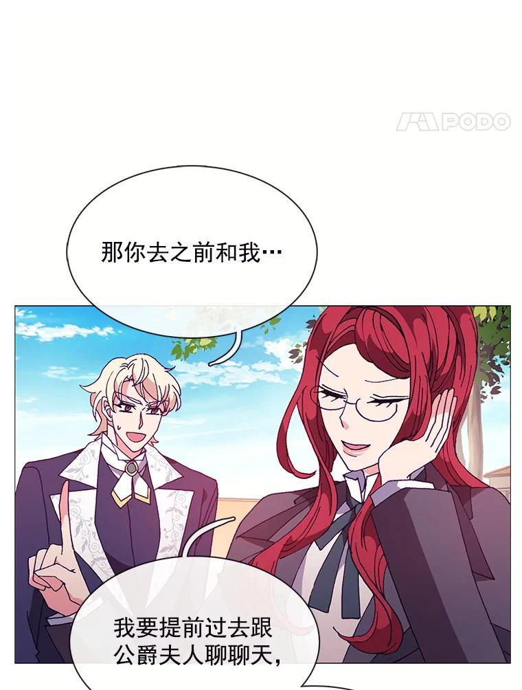 《图书馆需要魔女》58.吃饭 第27页