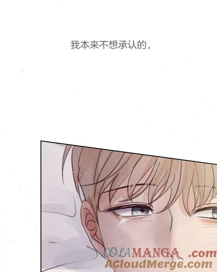 《触发嫉妒》57.我不好 第29页