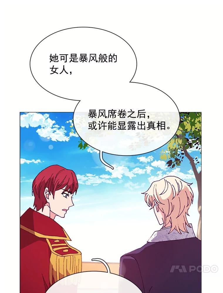 《图书馆需要魔女》58.吃饭 第57页