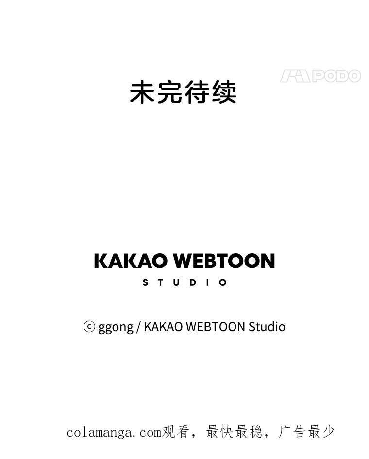 《触发嫉妒》57.我不好 第110页