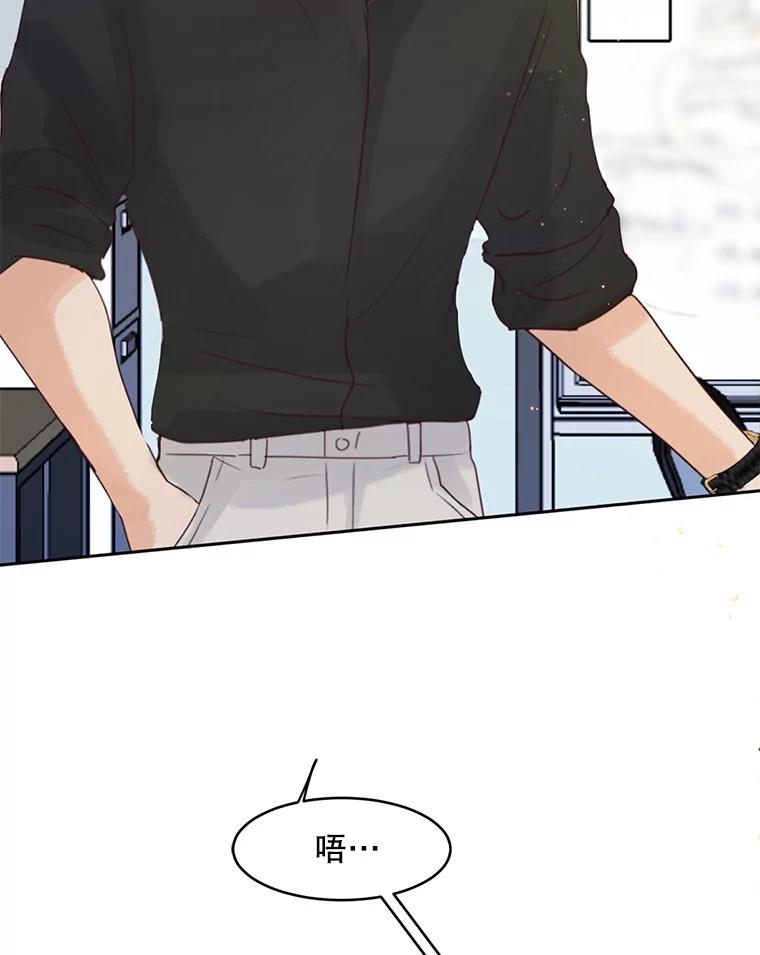 《触发嫉妒》57.我不好 第94页