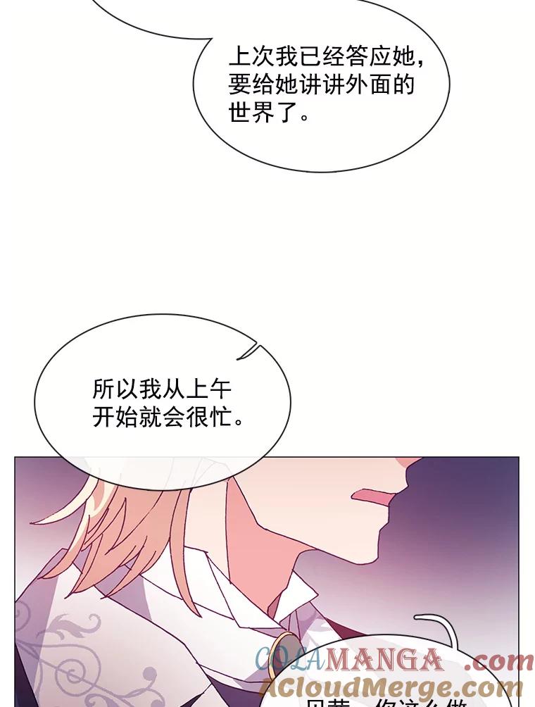 《图书馆需要魔女》58.吃饭 第28页