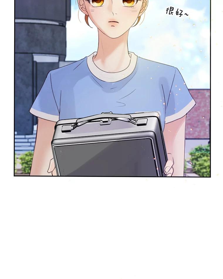 《触发嫉妒》57.我不好 第104页