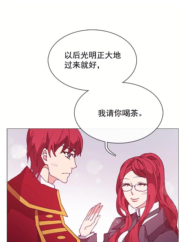 《图书馆需要魔女》58.吃饭 第45页