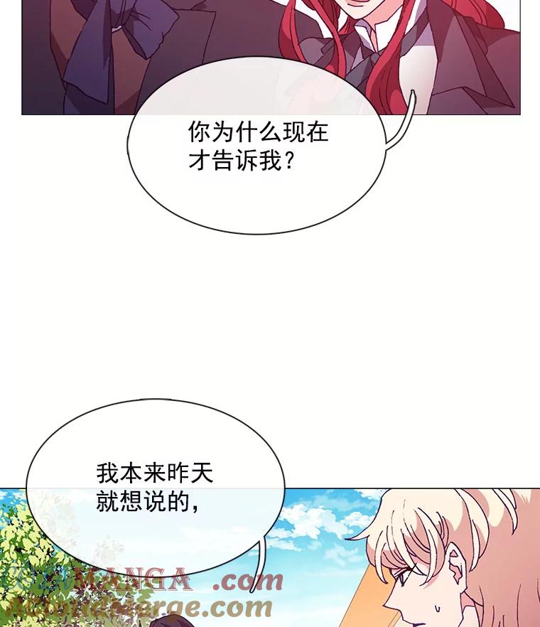 《图书馆需要魔女》58.吃饭 第19页
