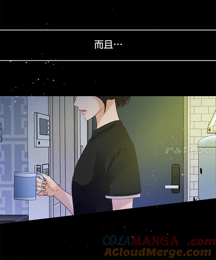 《触发嫉妒》57.我不好 第49页