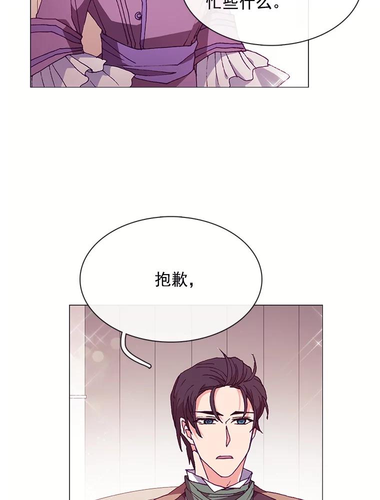 《图书馆需要魔女》58.吃饭 第72页