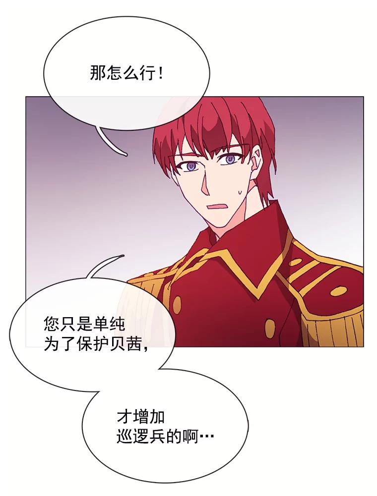《图书馆需要魔女》58.吃饭 第62页