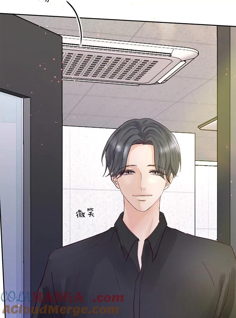 《触发嫉妒》57.我不好 第77页