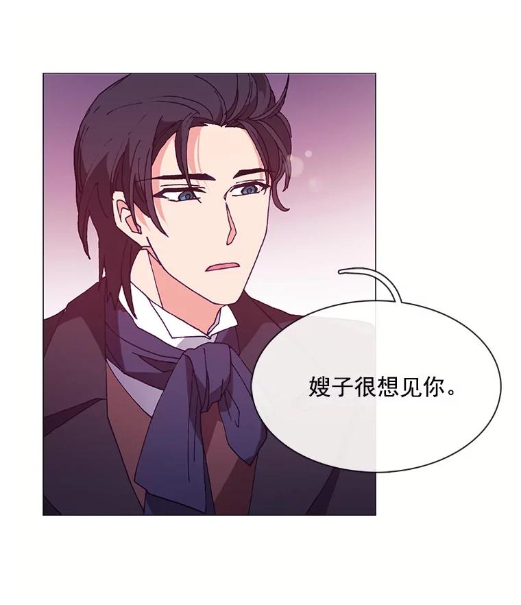 《图书馆需要魔女》58.吃饭 第21页