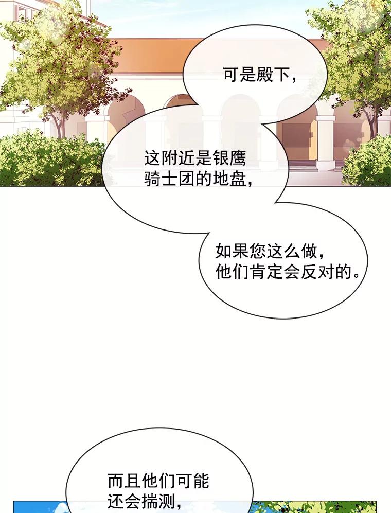 《图书馆需要魔女》58.吃饭 第60页