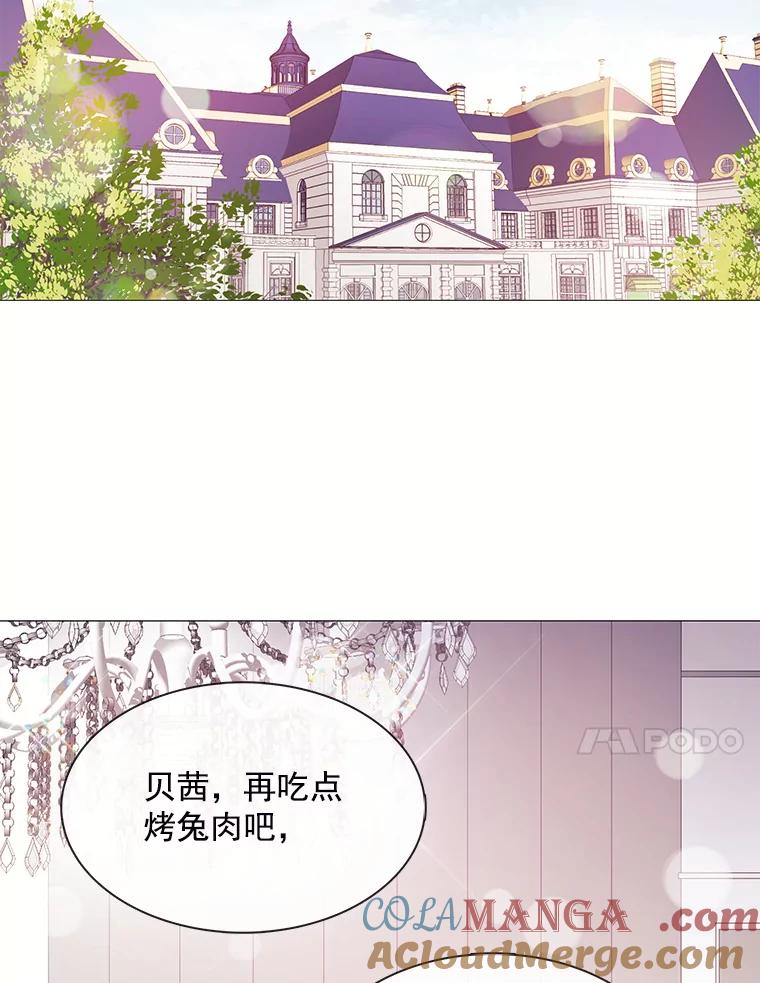 《图书馆需要魔女》58.吃饭 第67页
