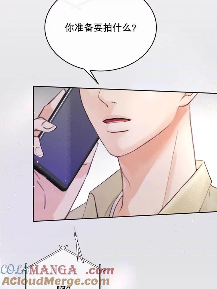 《触发嫉妒》57.我不好 第81页