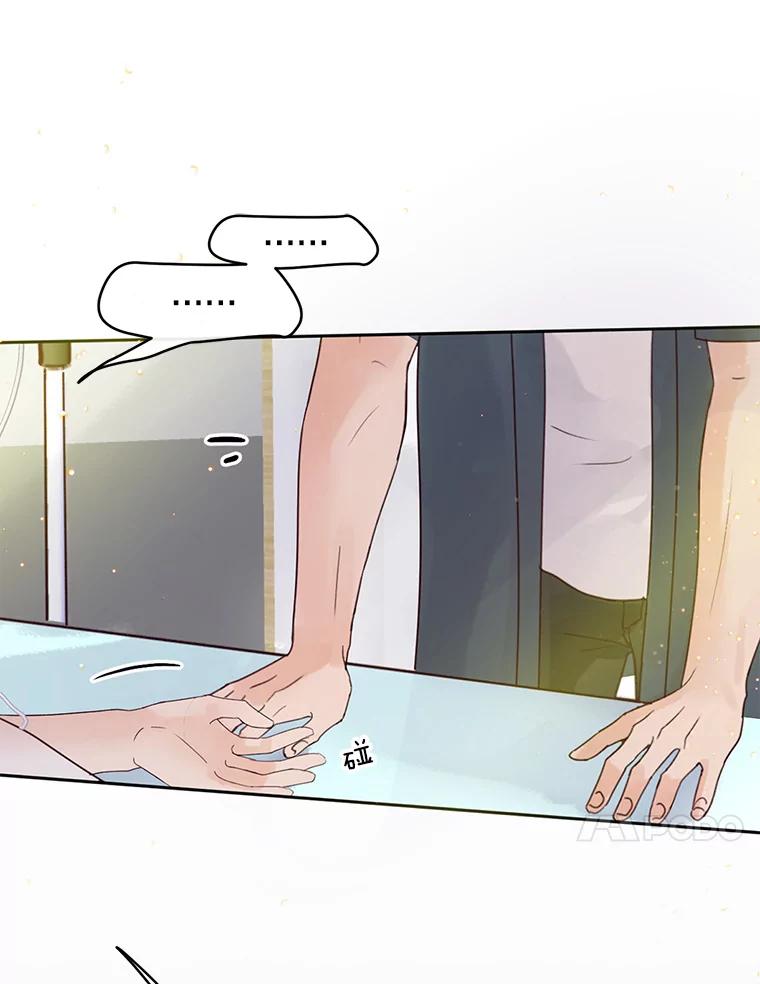 《触发嫉妒》57.我不好 第31页