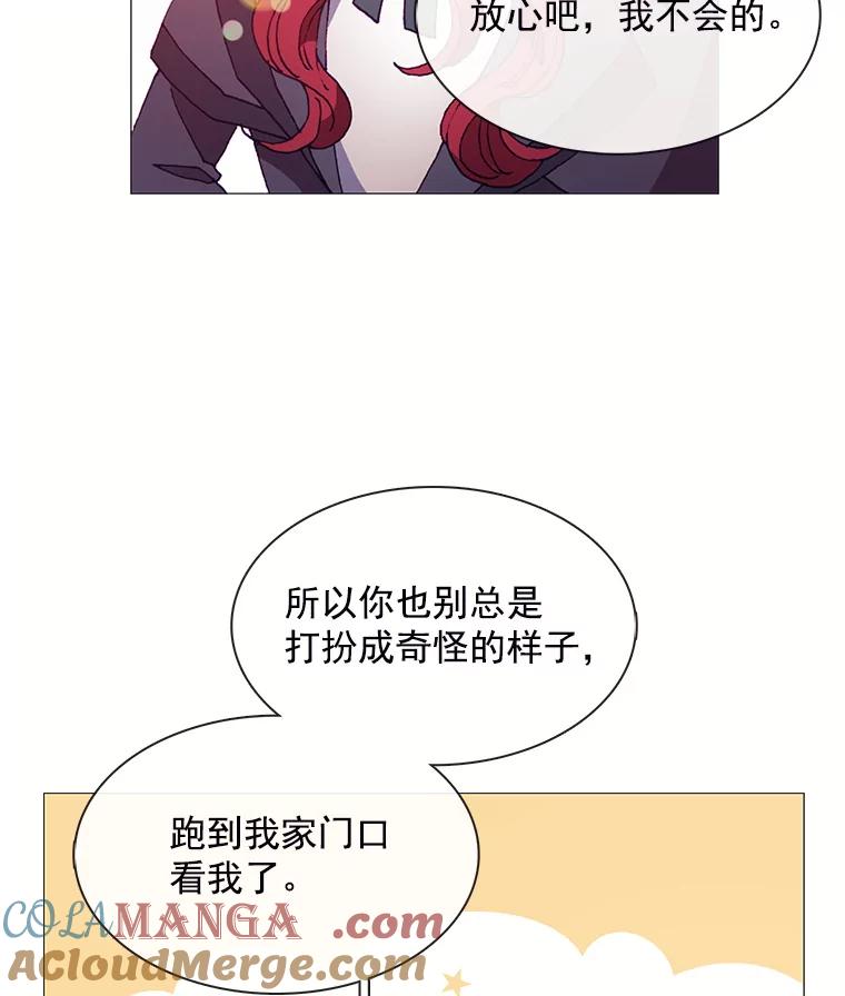 《图书馆需要魔女》58.吃饭 第40页
