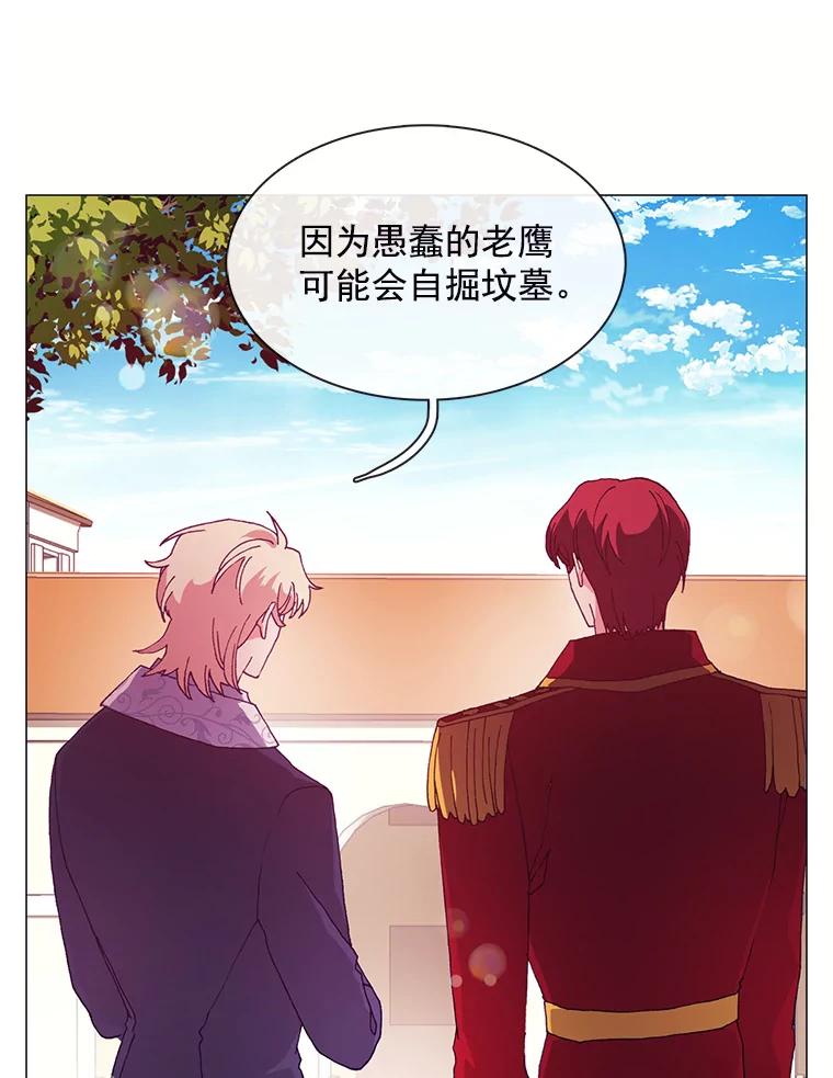 《图书馆需要魔女》58.吃饭 第65页