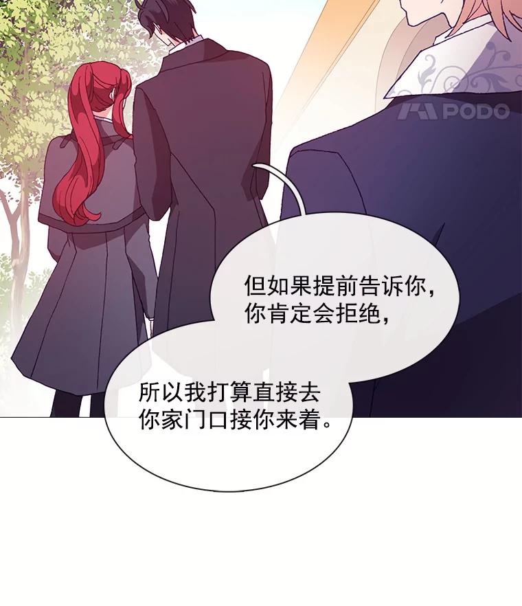 《图书馆需要魔女》58.吃饭 第20页