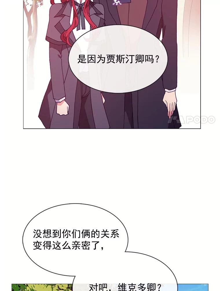 《图书馆需要魔女》58.吃饭 第30页