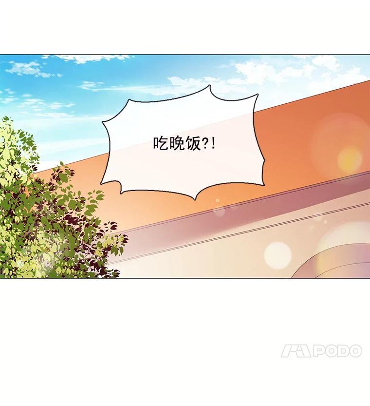 《图书馆需要魔女》58.吃饭 第15页