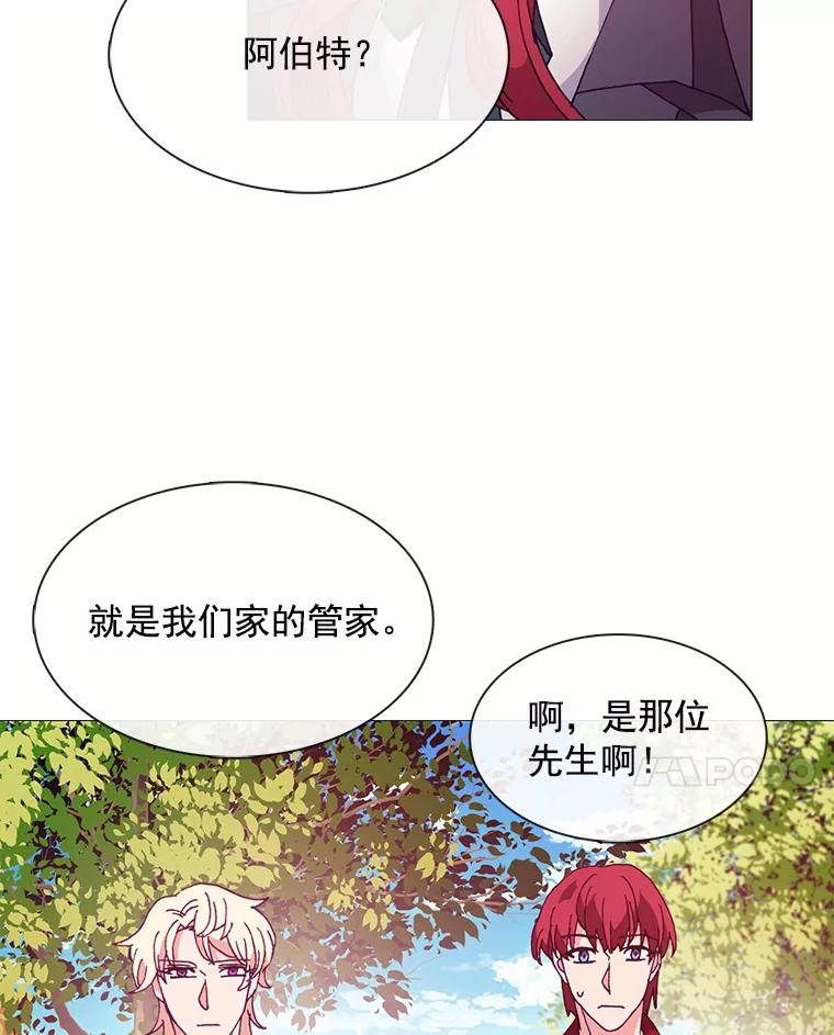 《图书馆需要魔女》58.吃饭 第23页
