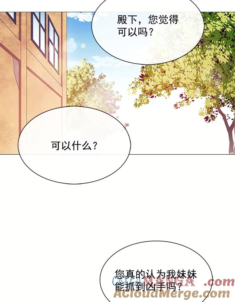 《图书馆需要魔女》58.吃饭 第55页