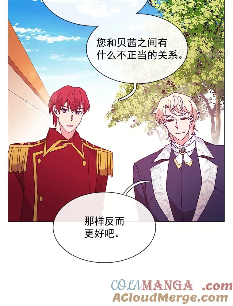 《图书馆需要魔女》58.吃饭 第61页