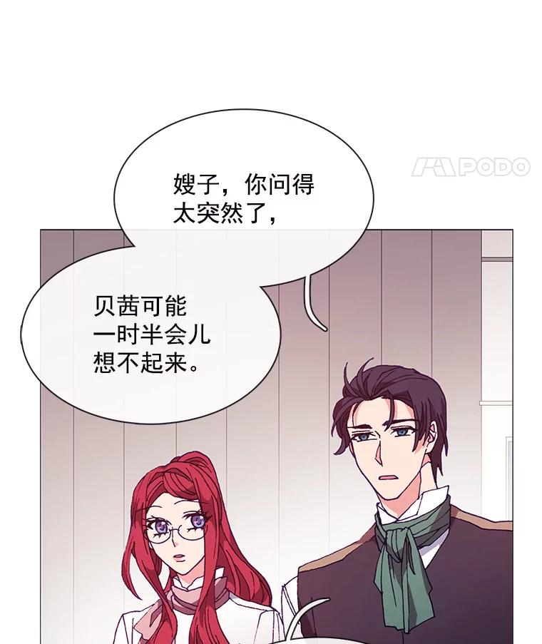 《图书馆需要魔女》59.初王 第33页