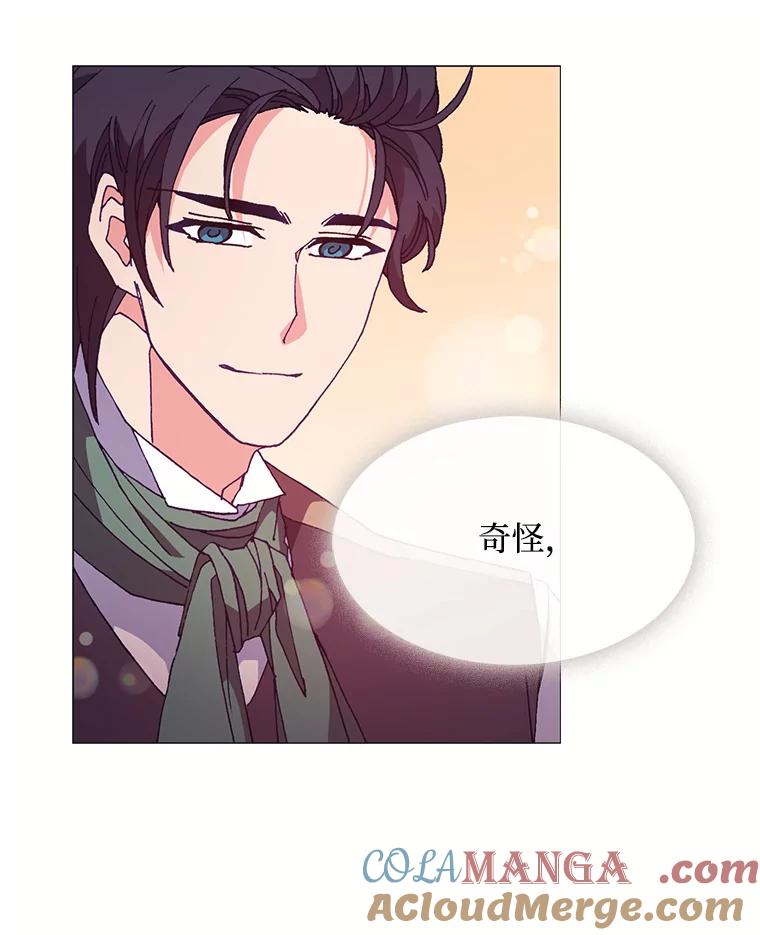 《图书馆需要魔女》59.初王 第25页