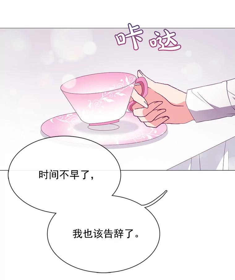 《图书馆需要魔女》59.初王 第38页