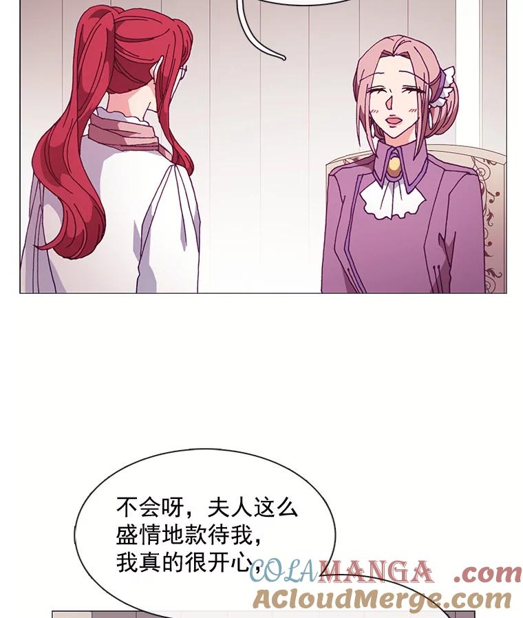 《图书馆需要魔女》59.初王 第10页
