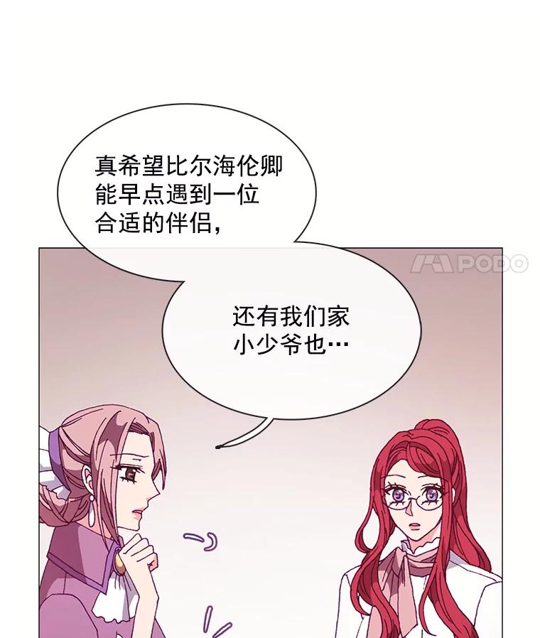 《图书馆需要魔女》59.初王 第8页