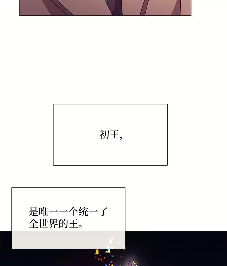 《图书馆需要魔女》59.初王 第59页