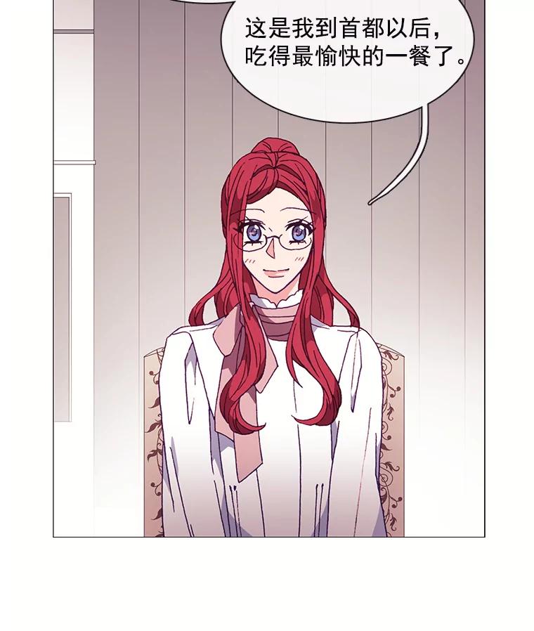 《图书馆需要魔女》59.初王 第11页