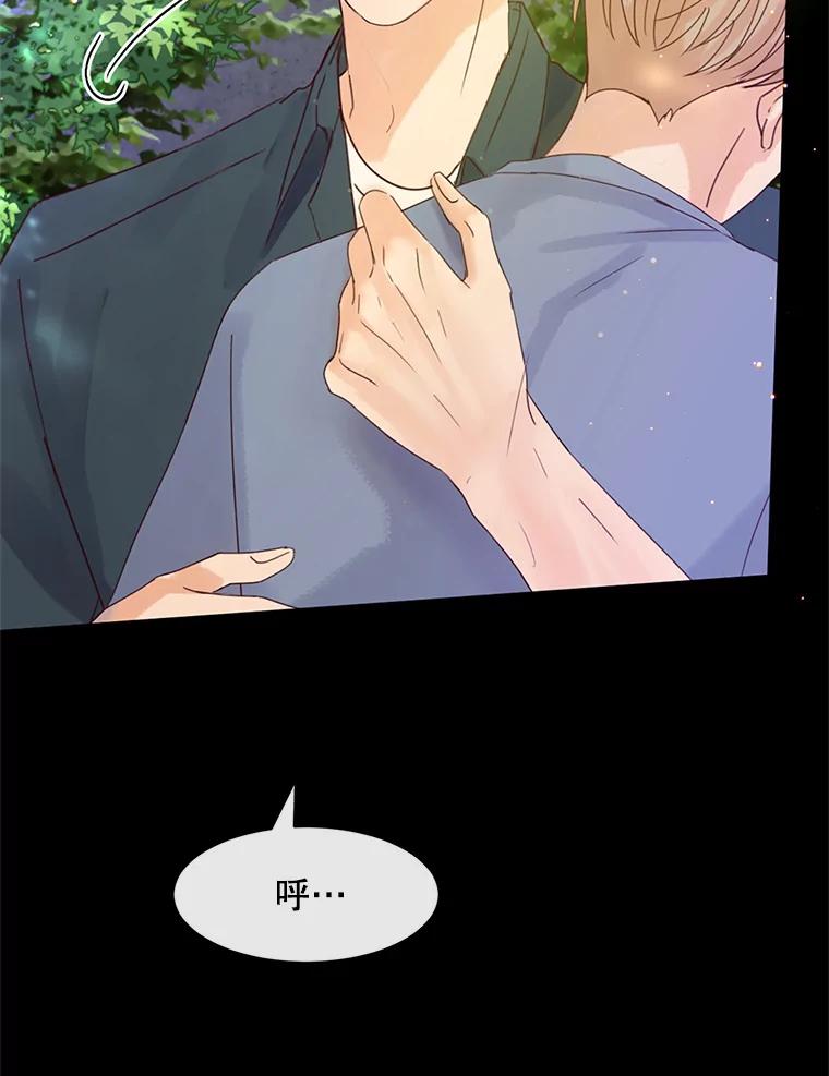 《触发嫉妒》58.别有用心 第67页