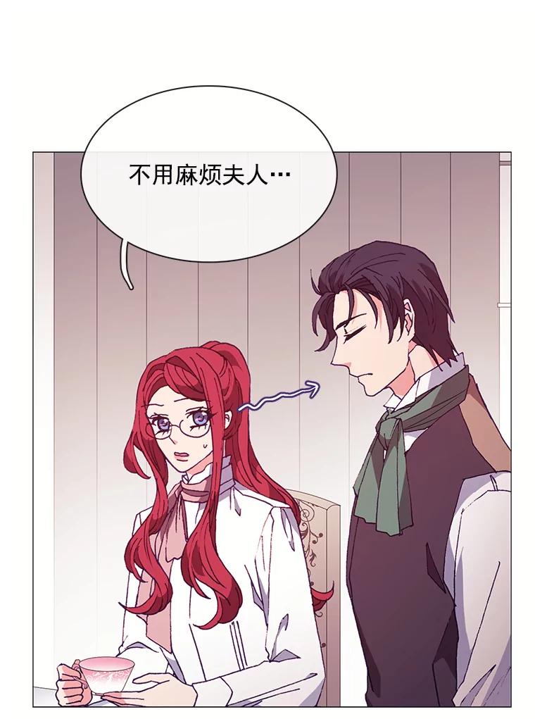 《图书馆需要魔女》59.初王 第29页